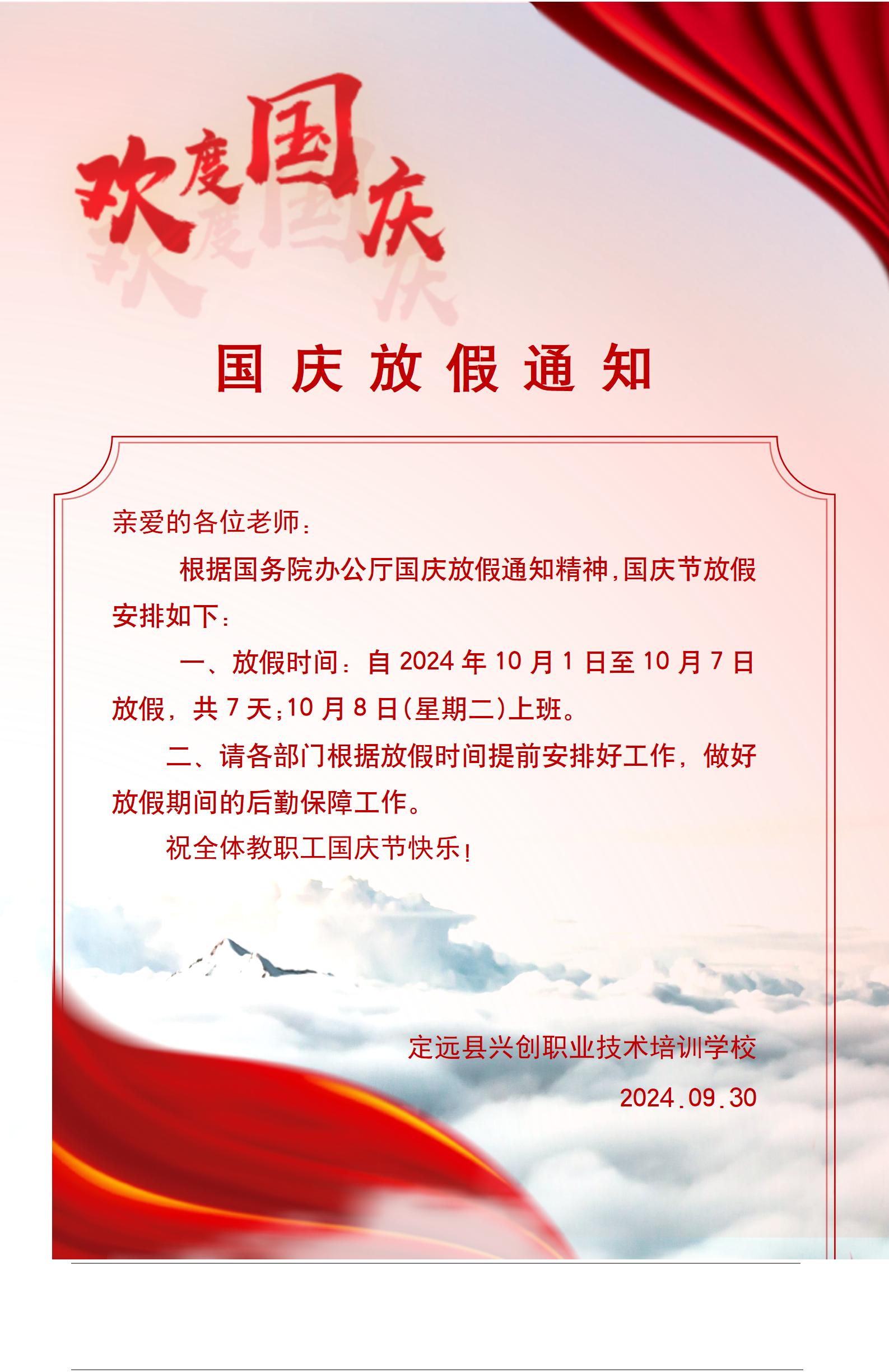 祝福祖国繁荣昌盛！
